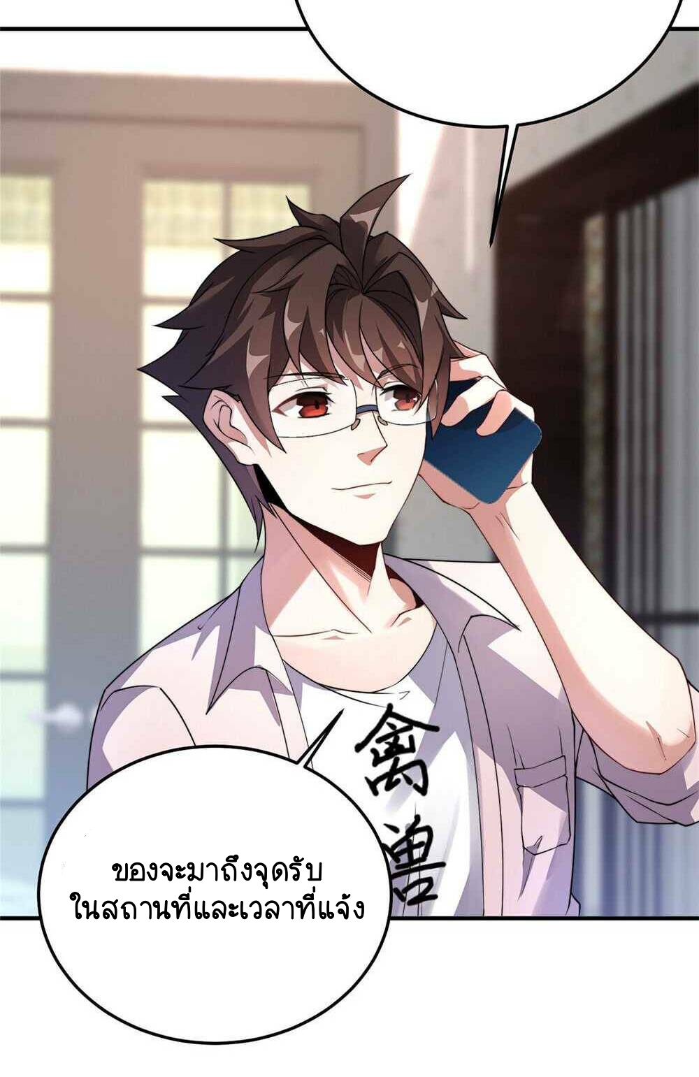 วิวัฒนาการอสูรสัตว์เลี้ยง ตอนที่ 22 หน้า 7