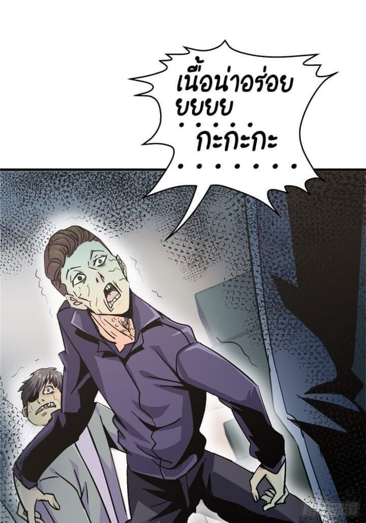 รถไฟสายเหนือ47x ตอนที่ 9 หน้า 19