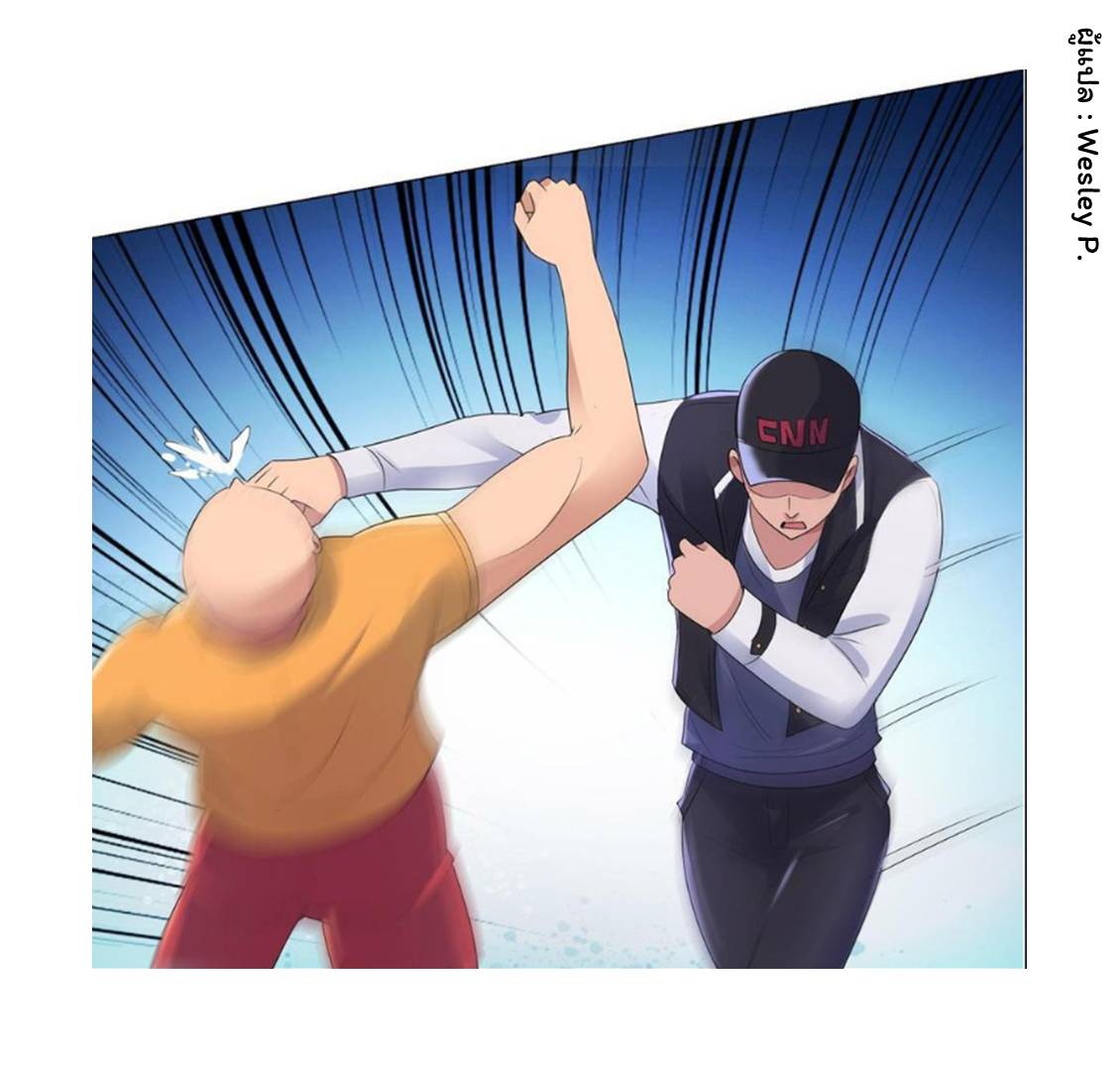 ระบบพระเจ้า ตอนที่ 142 หน้า 5