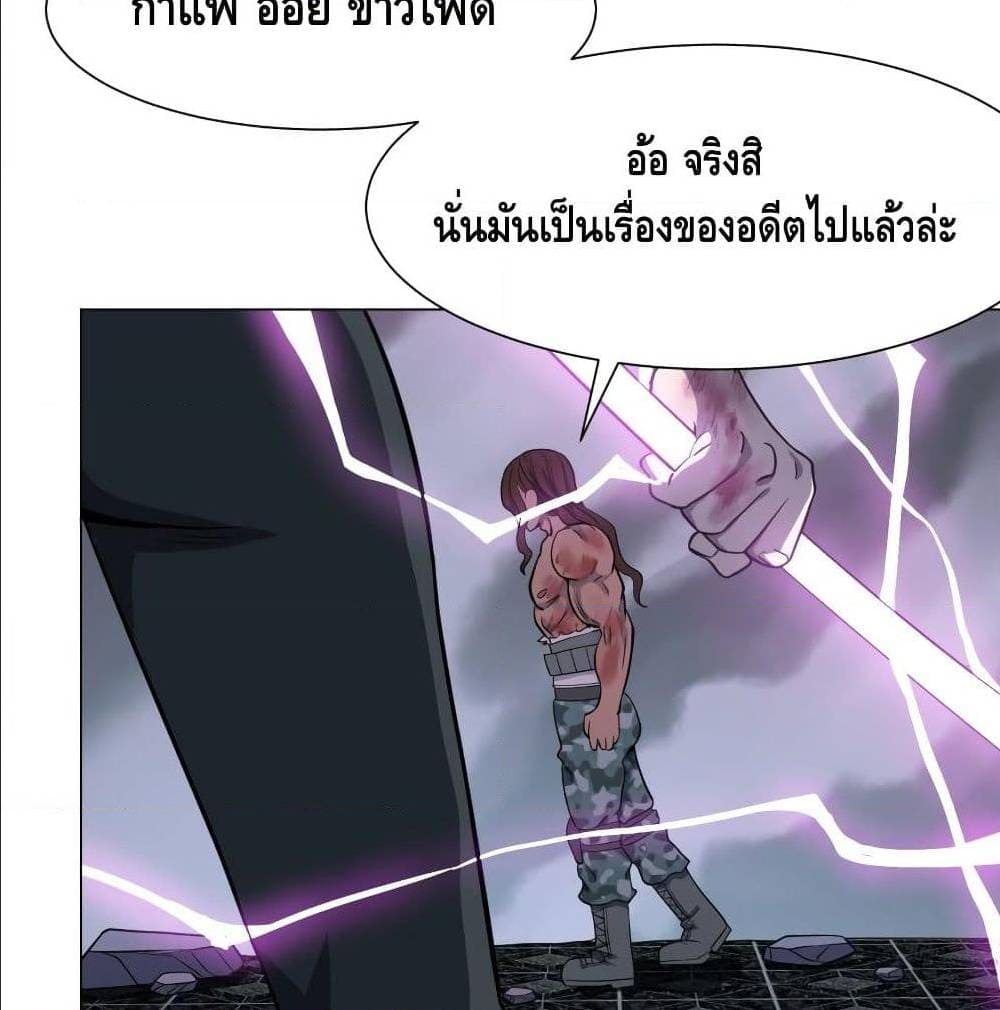 List of villains ตอนที่ 39 หน้า 38