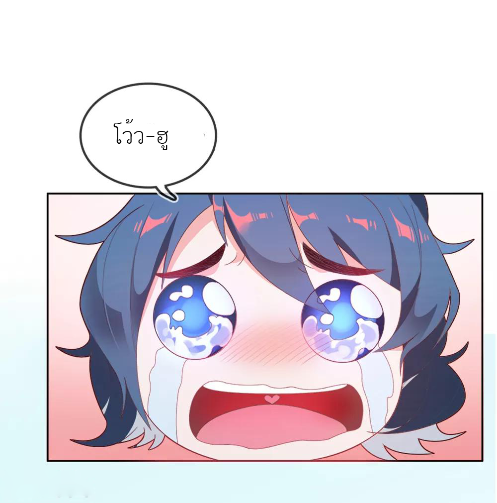 นายน้อยอันดับหนึ่ง แห่งราชวงศ์หมิง ตอนที่ 1 หน้า 21