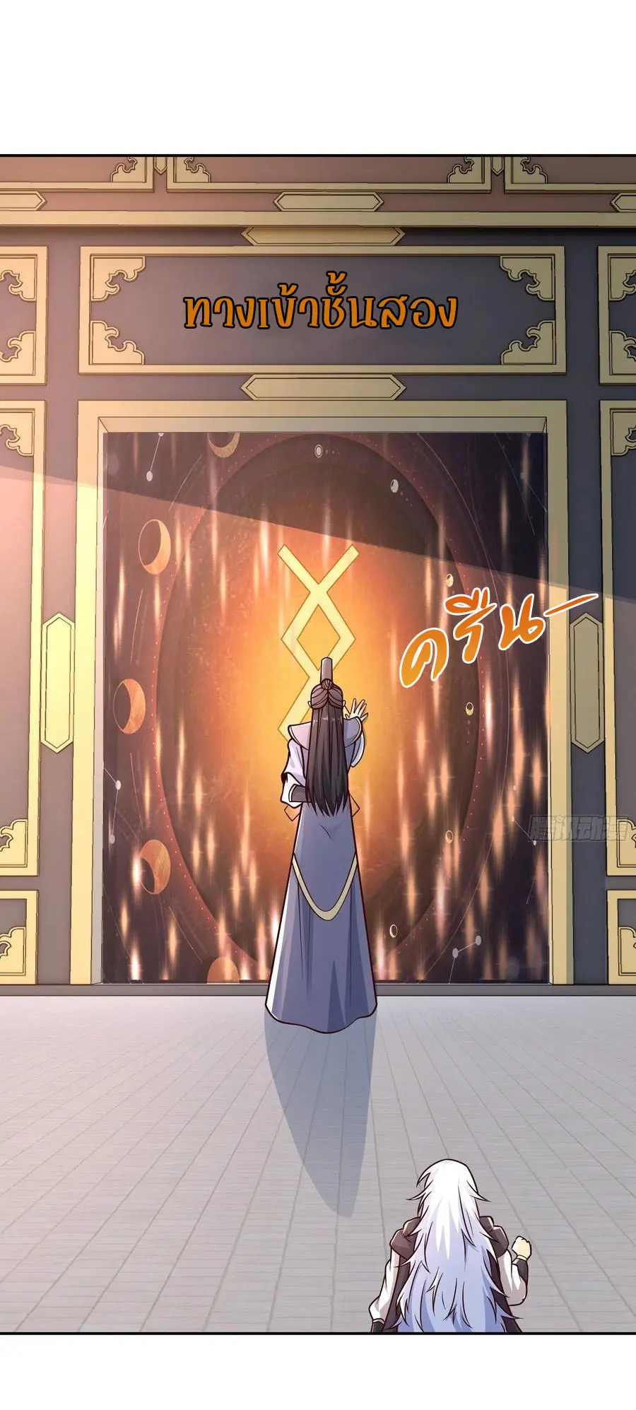 เทพยุทธเหนือหล้ากับระบบเกิดใหม่ไร้จำกัด ตอนที่ 7 หน้า 12