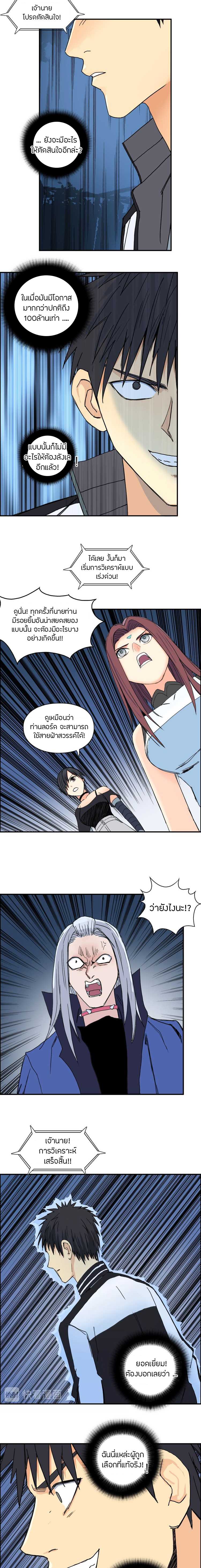 Super Cube ตอนที่ 132 หน้า 10