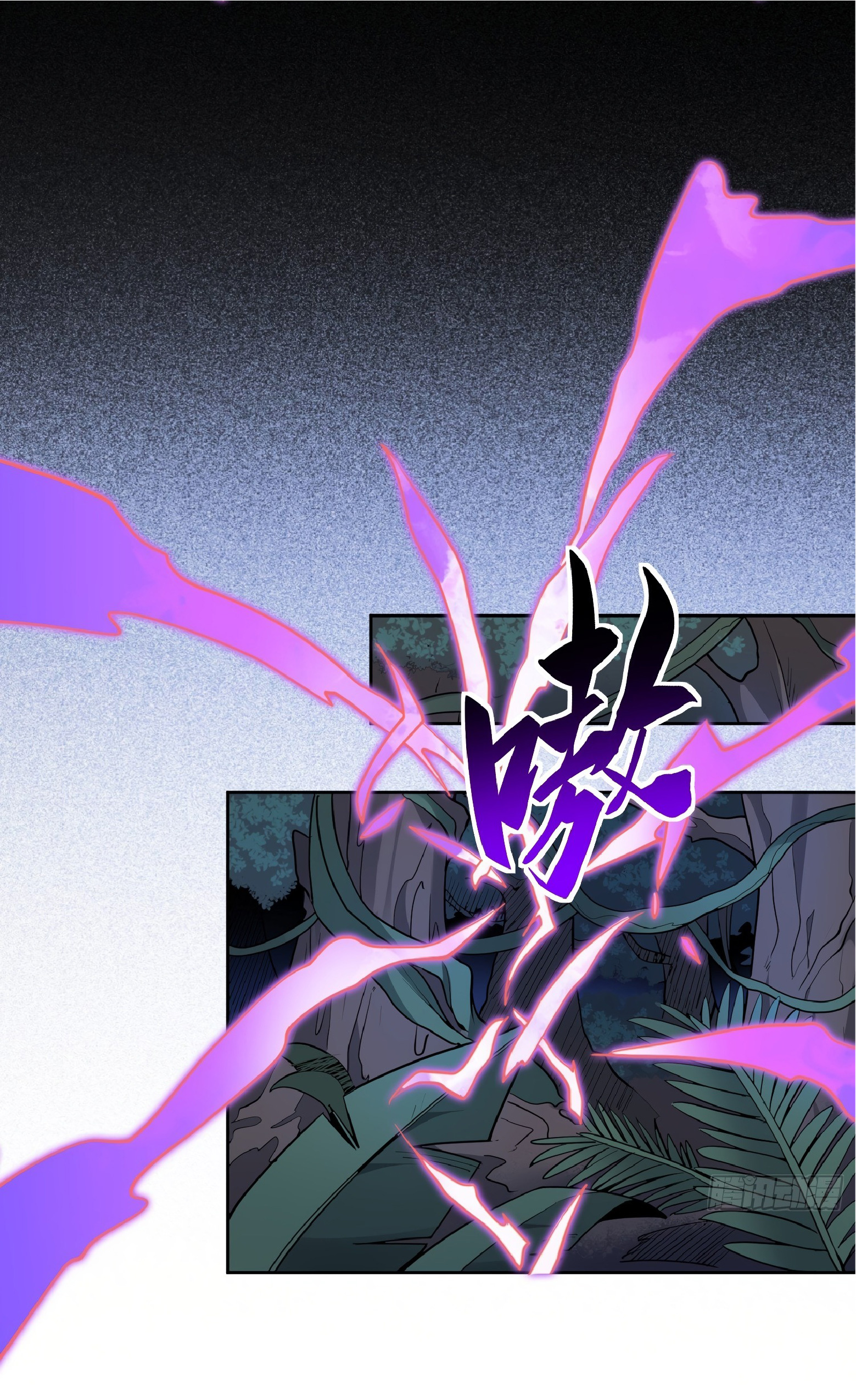 The People On Earth Are Too Ferocious ตอนที่ 79 หน้า 2