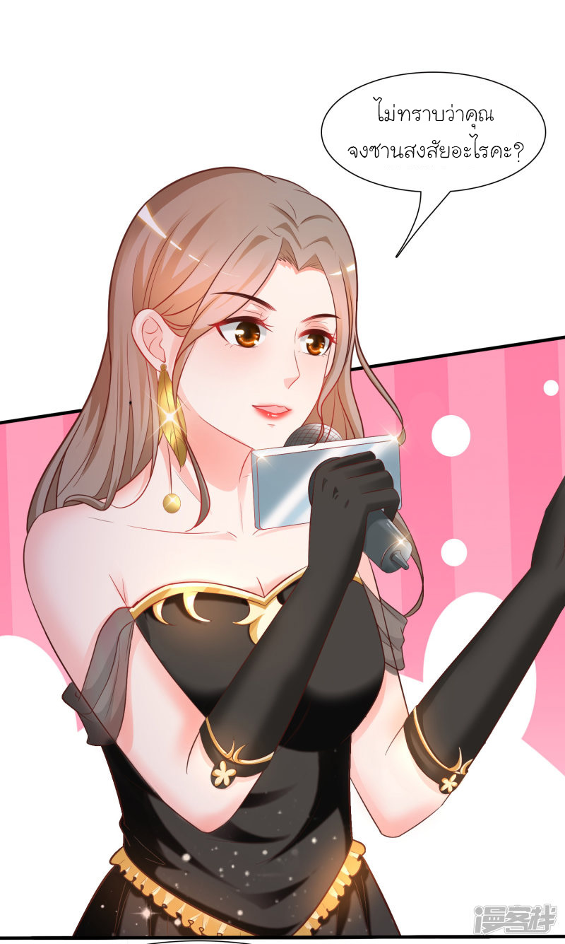 ราชาดอกไม้อมตะ ตอนที่ 62 หน้า 5