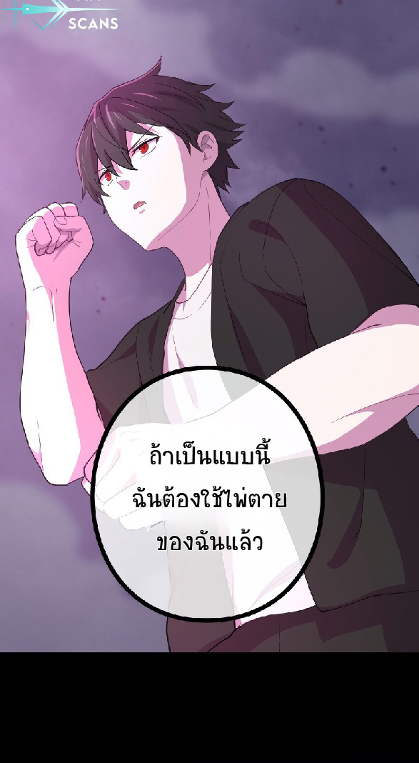 การกลับชาติมาเกิดของจอมเวทย์ต้องห้าม (Reincarnation of the Forbidden Archmage) ตอนที่ 65 หน้า 13