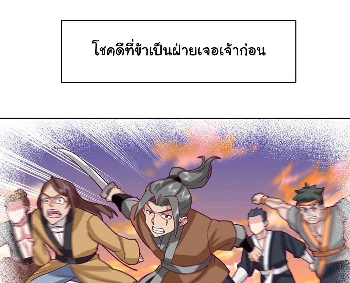 ศิษย์พี่ ข้าไม่อยากฝึกแล้ว ตอนที่ 5 หน้า 47