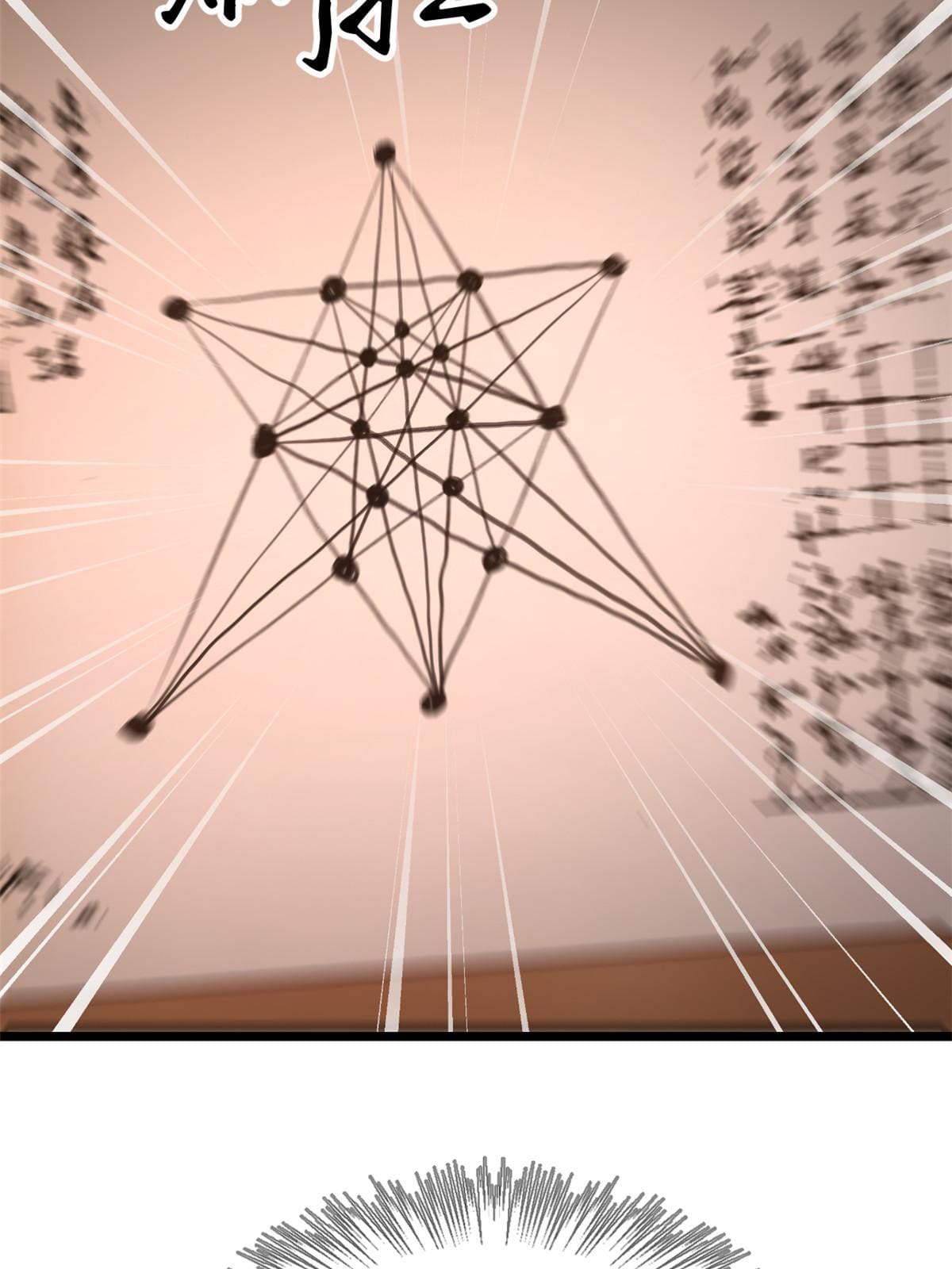 ลูกเขยที่แกร่งสุดในปฐพี (ทันจีน) ตอนที่ 37 หน้า 21