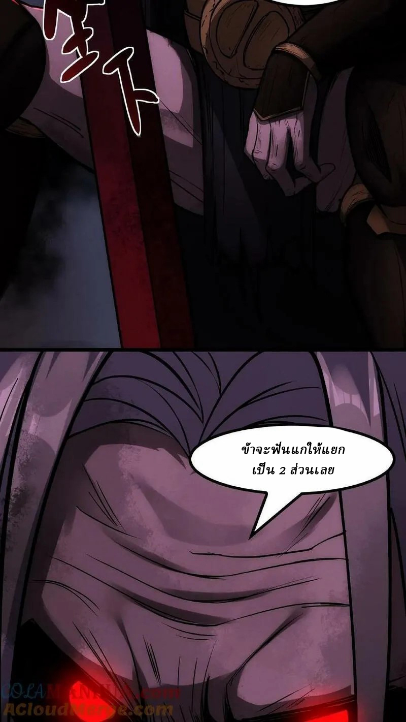 Mysterious Pharmacist ตอนที่ 49 หน้า 9