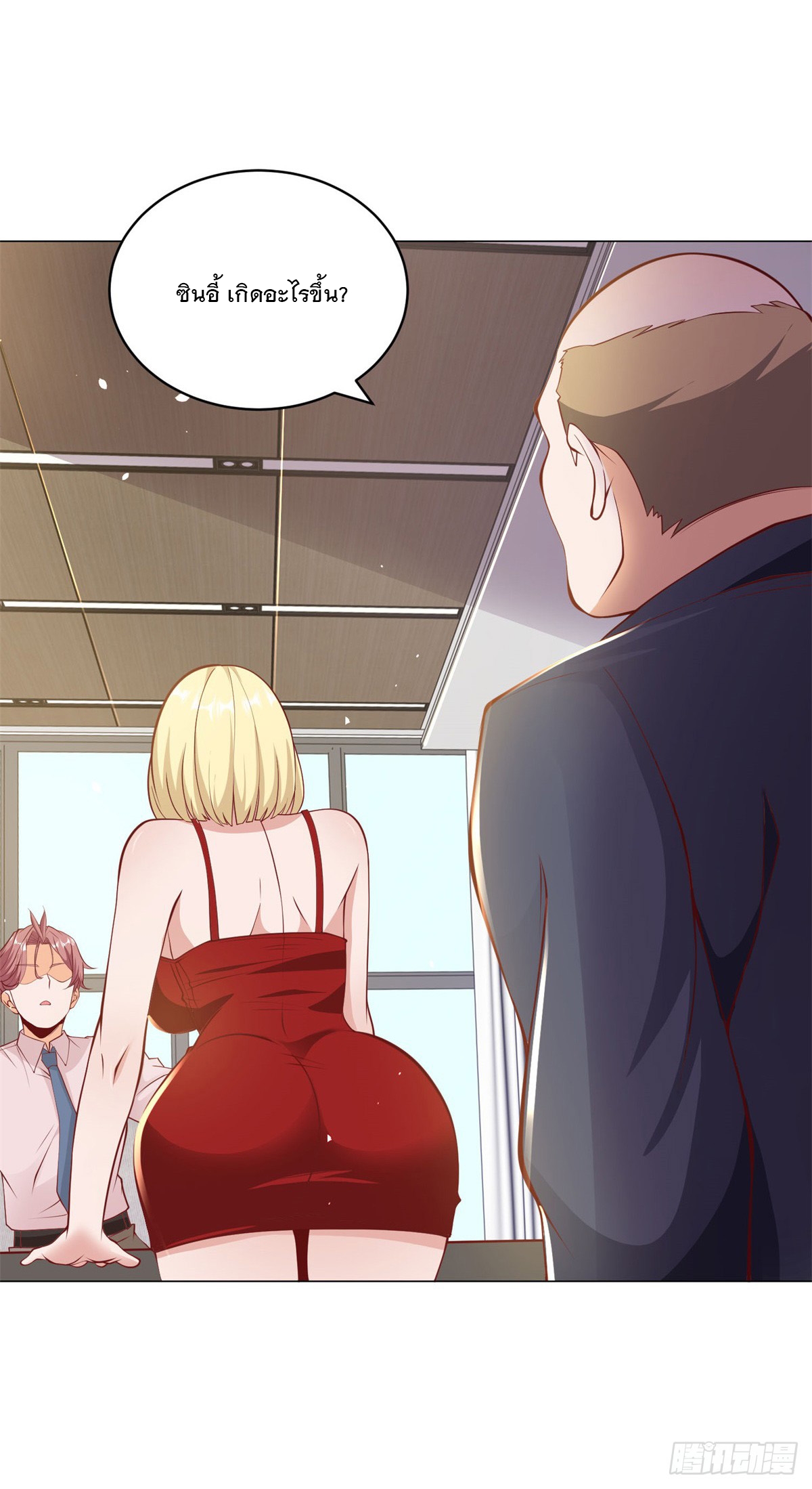 ฉันมีระบบเรียกรถในตำนานสุดเทพ ตอนที่ 2 หน้า 33
