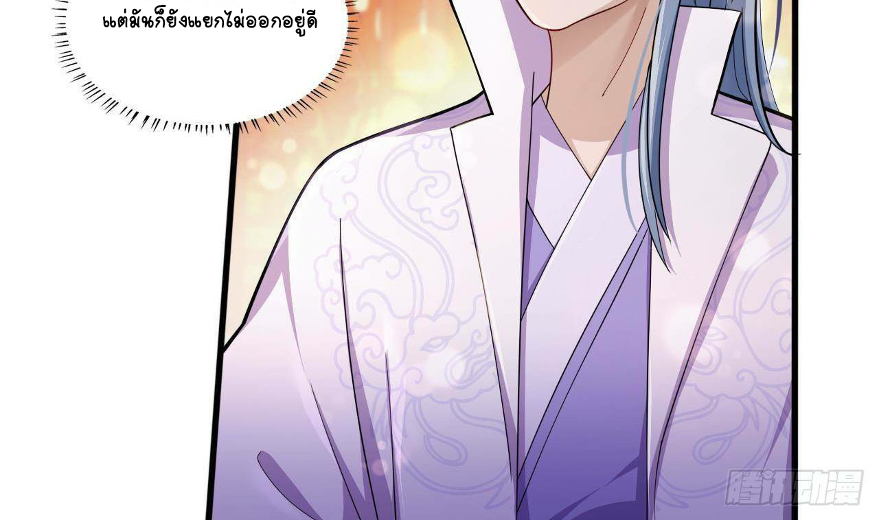 อยู่ดีๆโลกของผมก็เต็มไปด้วยสิ่งลึกลับ ตอนที่ 18 หน้า 65