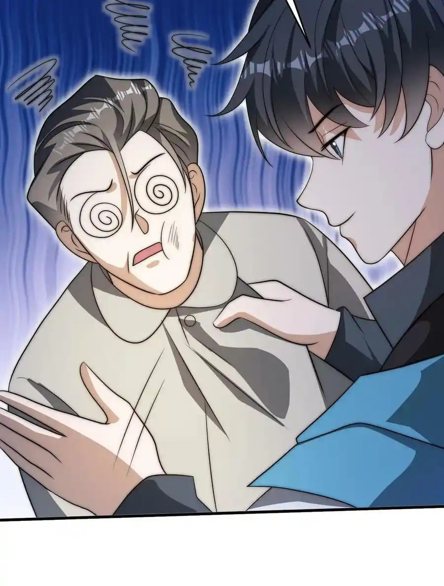 ระบบห้วงมิติกับการกักตุนเนื้อหมู 1 หมื่นตันก่อนวันสิ้นโลก ตอนที่ 83 หน้า 24