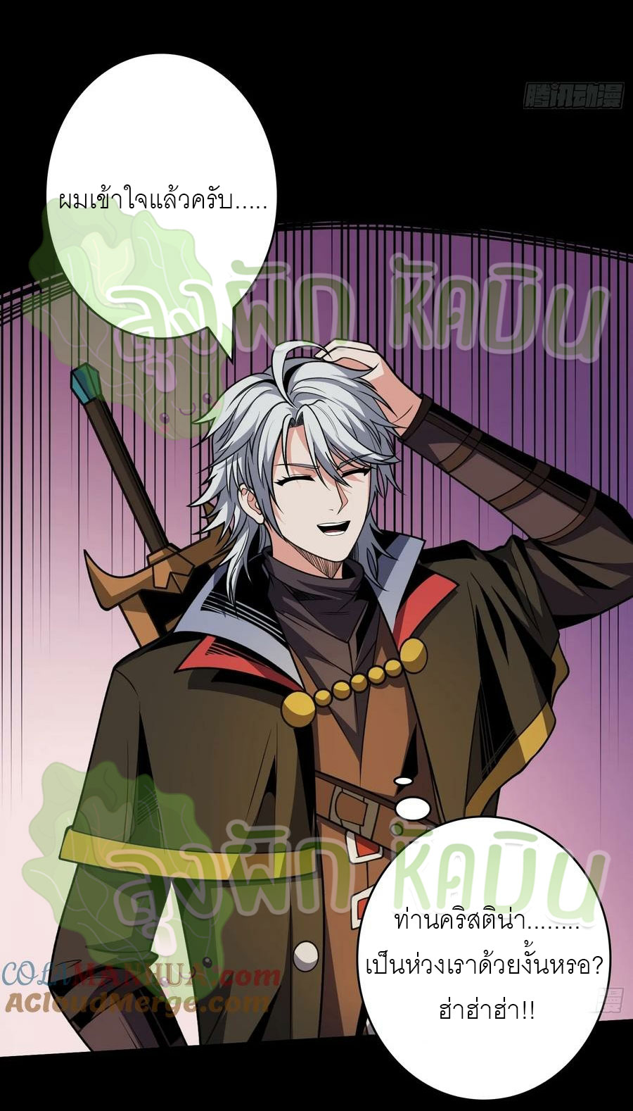 (ชนจีน) IT STARTS WITH A KINGPIN ACCOUNT - จุติจอมราชัน ตอนที่ 390 หน้า 9