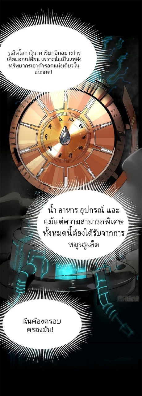 รูเล็ตเวิลด์ สุ่มไอเทมเอาชีวิตรอด ตอนที่ 1 หน้า 70