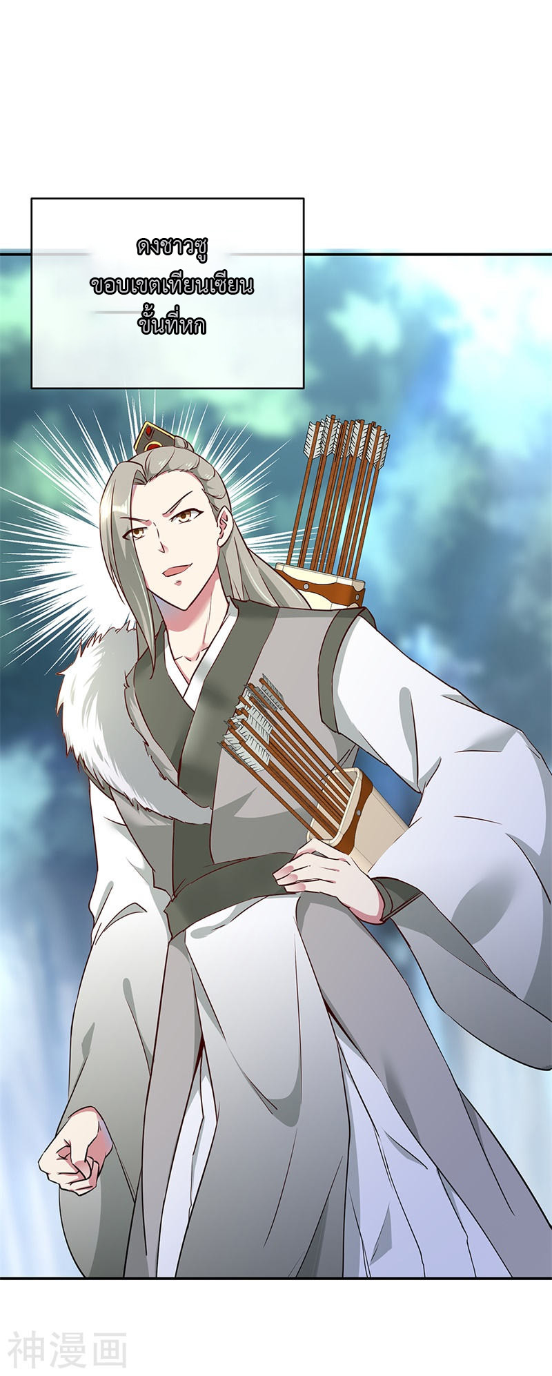 peerless battle spirit ตอนที่ 185 หน้า 12