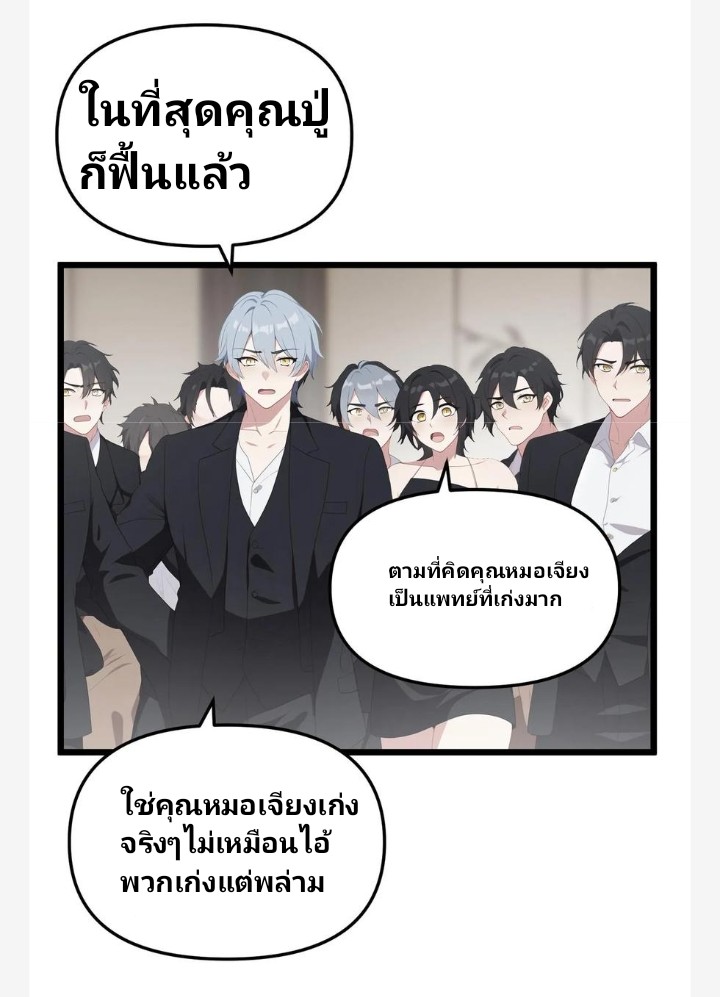 เลิกแปล ตอนที่ 12 หน้า 12