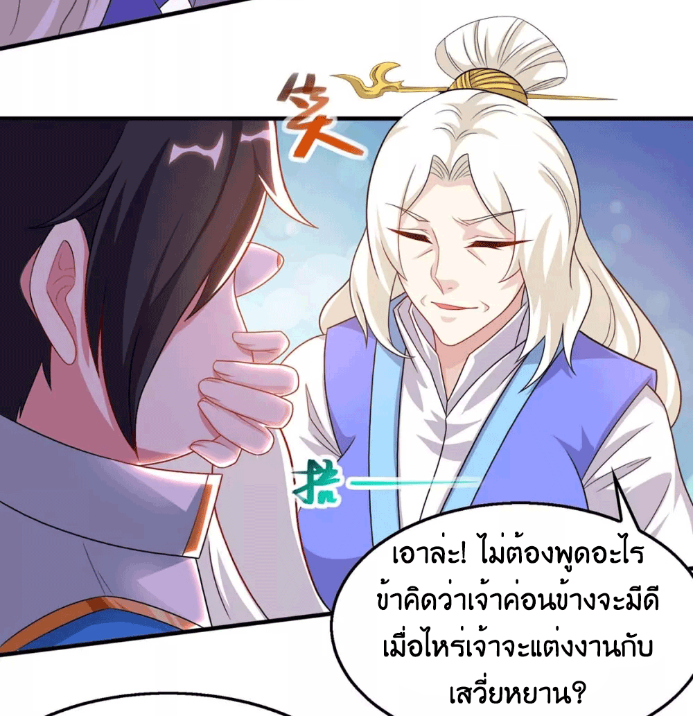 One Step Toward Freedom ตอนที่ 244 หน้า 19