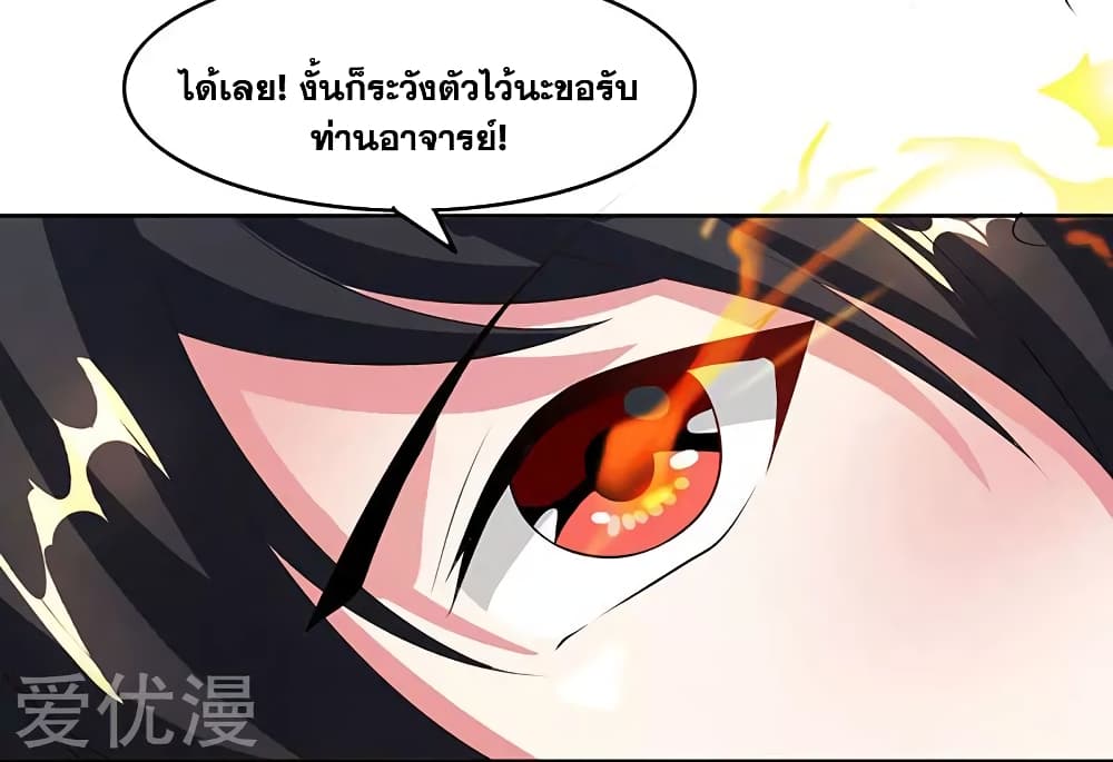 One Step Toward Freedom ตอนที่ 85 หน้า 27