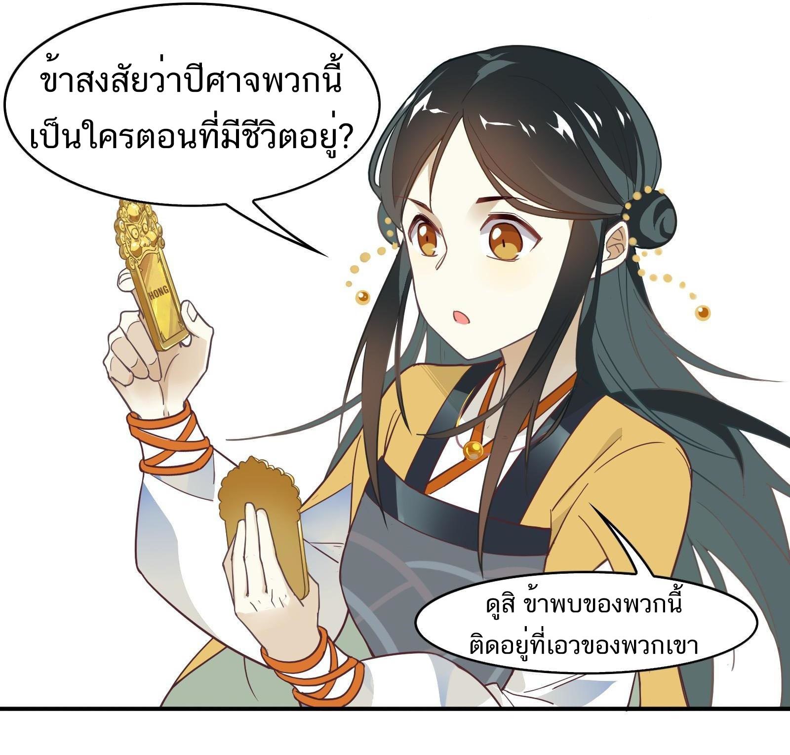 Craftsman ตอนที่ 37 หน้า 17
