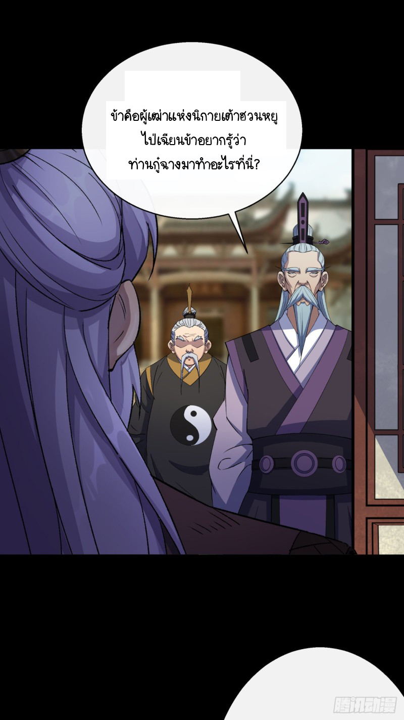 มหาปราชญ์ผู้ยิ่งใหญ่ ตอนที่ 53 หน้า 14