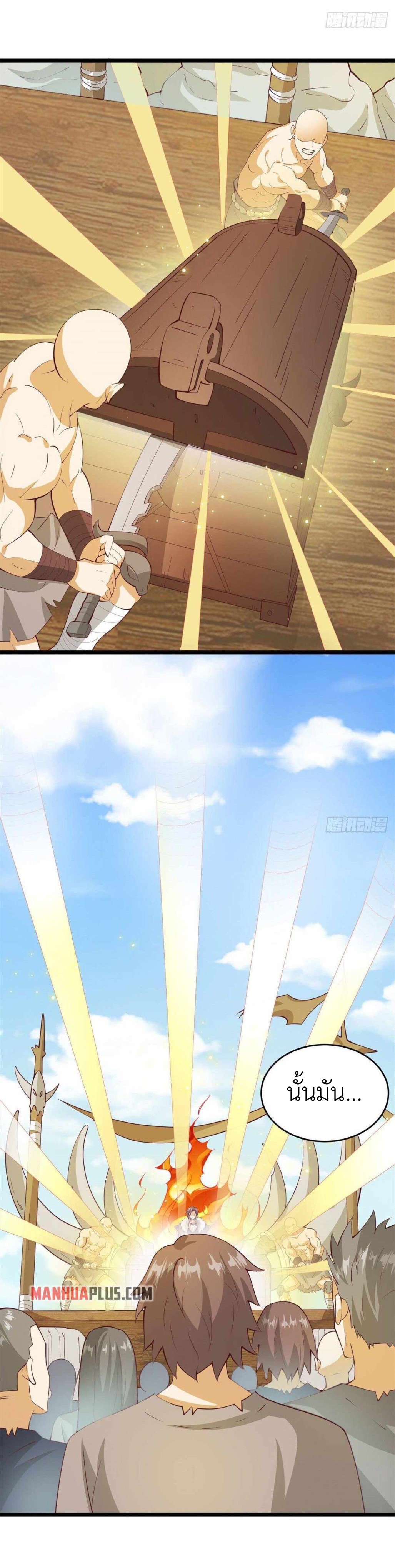 พิภพเทพยุทธ ตอนที่ 4 หน้า 9