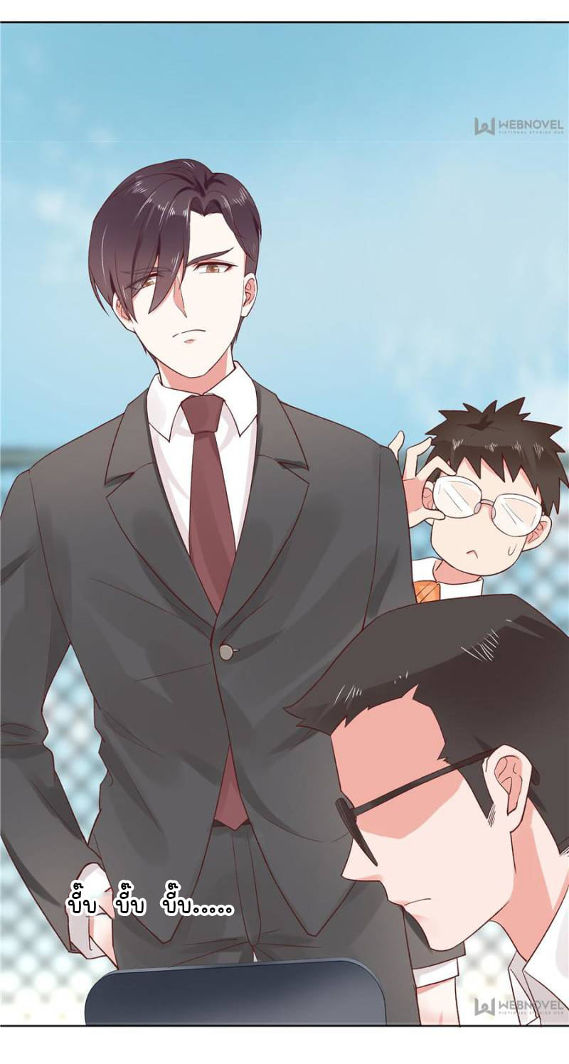 เจ้าชายโรงเรียนแห่งชาติเป็นเด็กผู้หญิง ตอนที่ 5 หน้า 41