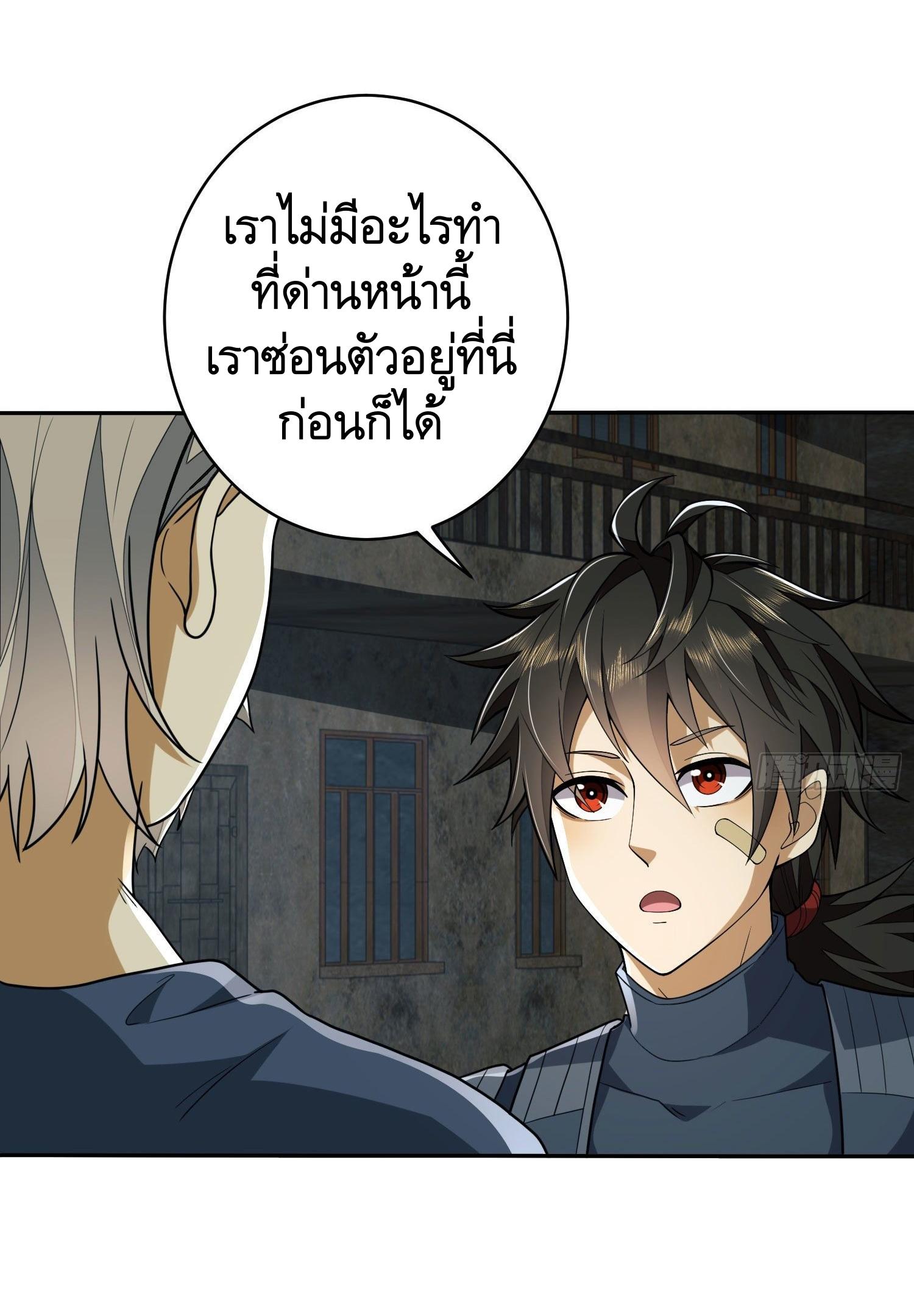 THE FIRST ORDER ตอนที่ 112 หน้า 4