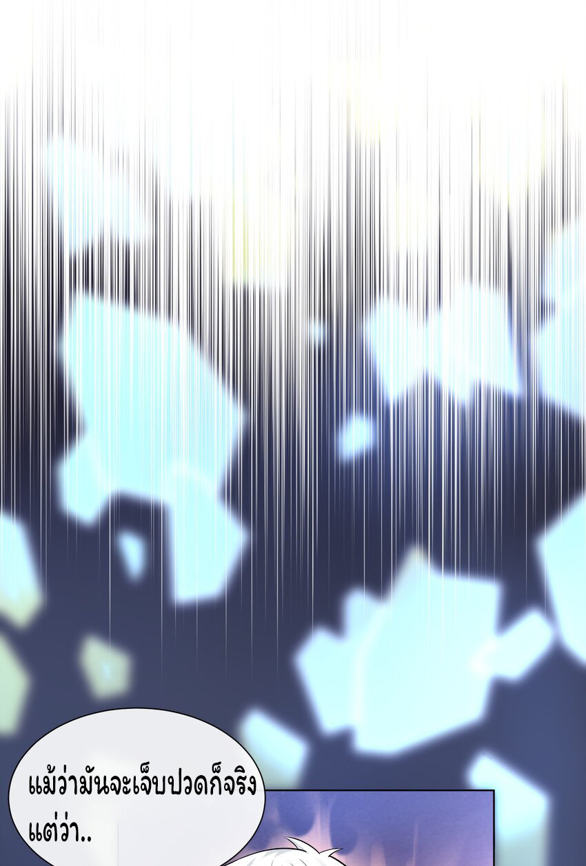 ยุคสมัยแห่งเทพ:โลกกลายเป็นเกมออนไลน์ Age of the Gods : The World Becomes an Online Game(ชนจีนแล้ว) ตอนที่ 12 หน้า 30