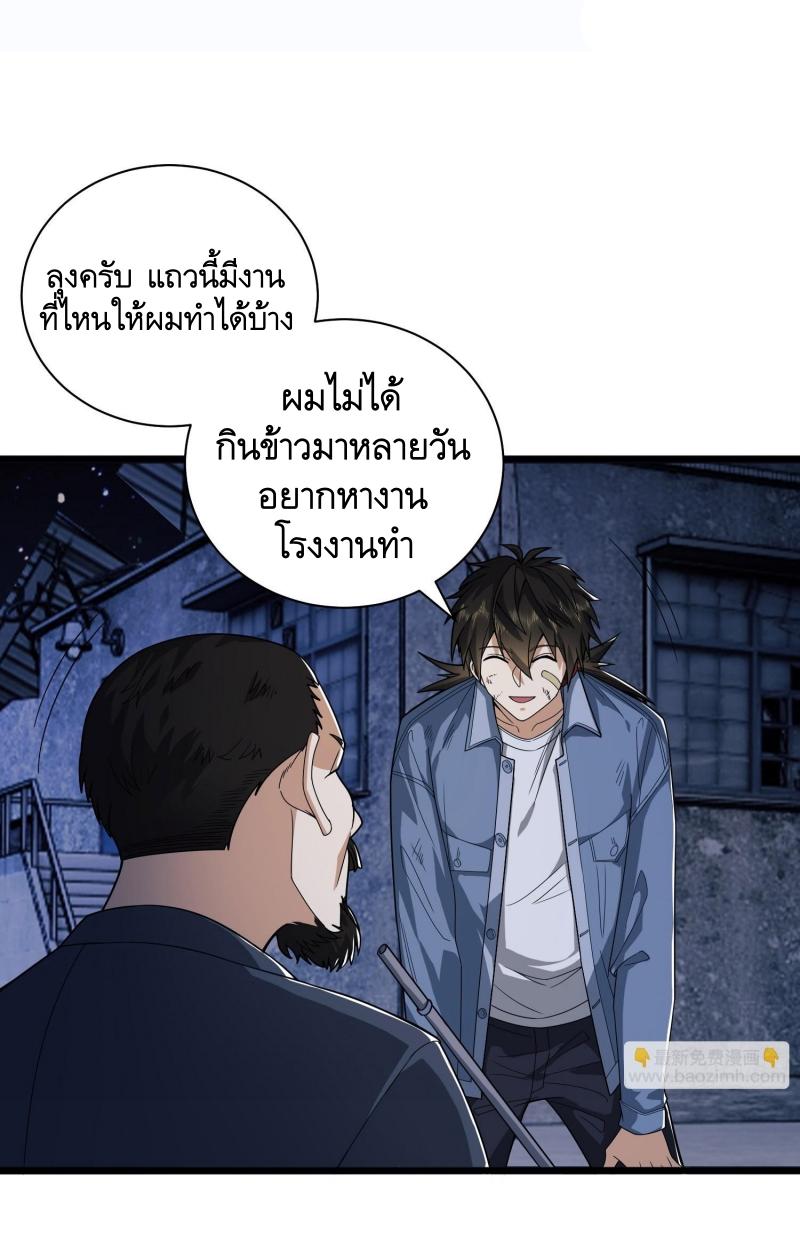 THE FIRST ORDER ตอนที่ 248 หน้า 40