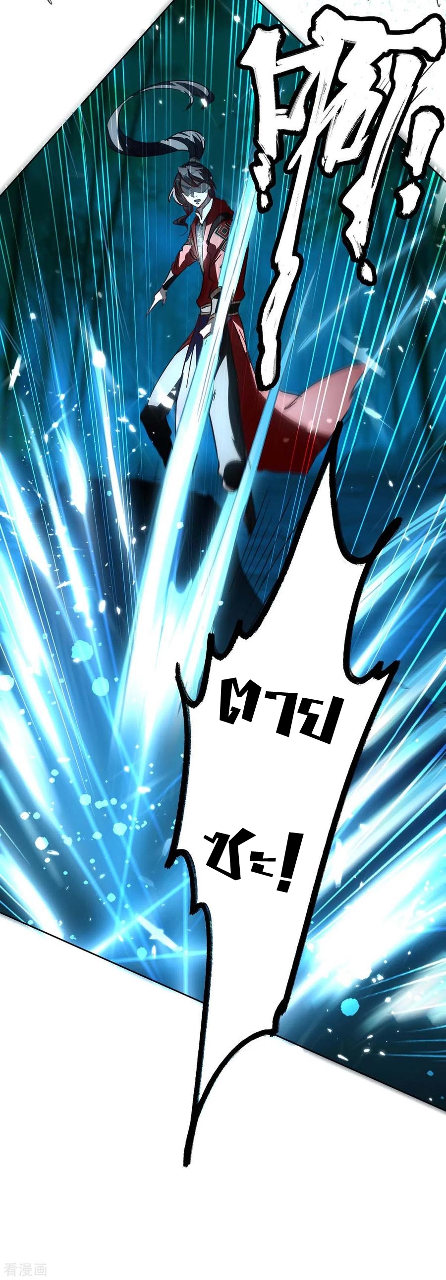 การกลับมาของจักพรรดิ์ ตอนที่ 173 หน้า 39