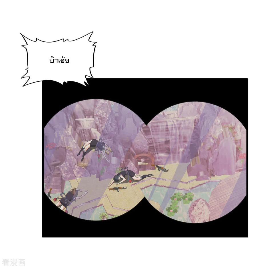 ทหารแพทย์สุดแกร่งผันตัวมาเป็นบอดี้การ์ด ตอนที่ 50 หน้า 24