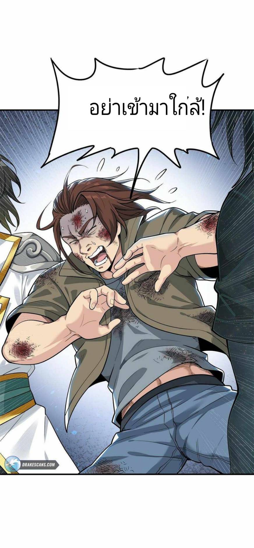 ข้าคือเต๋าสวรรค์ ตอนที่ 2 หน้า 66