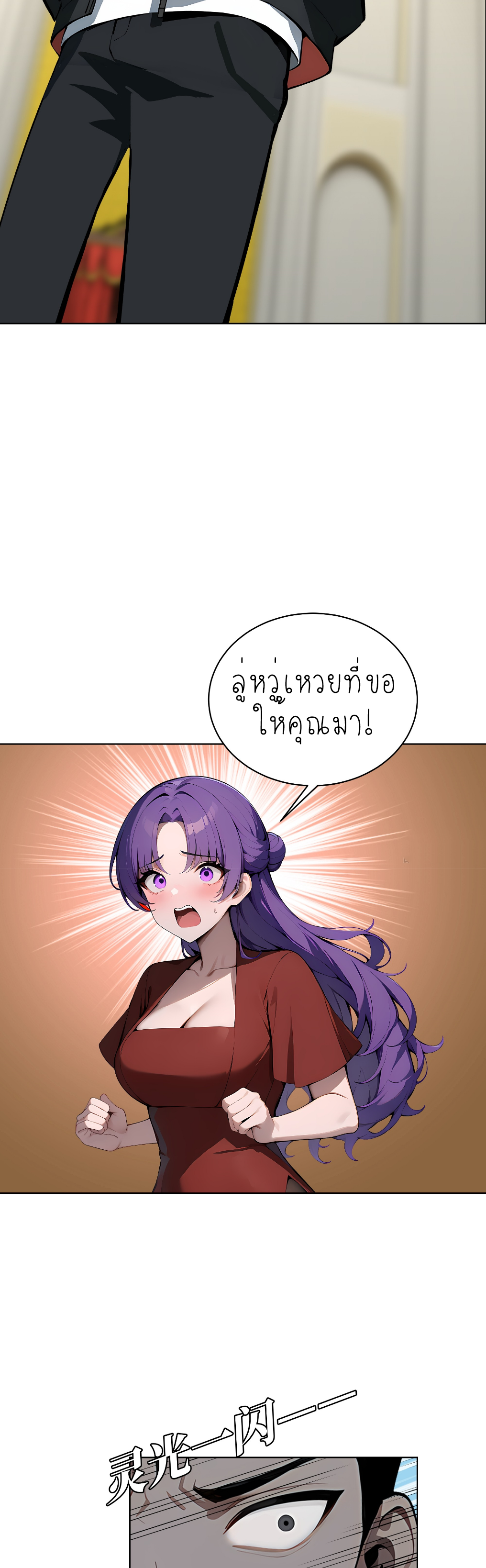 ราชาแห่งต้าซา~ ตอนที่ 7 หน้า 21