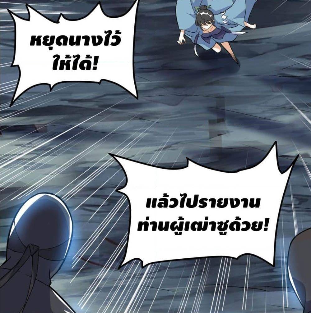 Martial Emperor ตอนที่ 47 หน้า 7