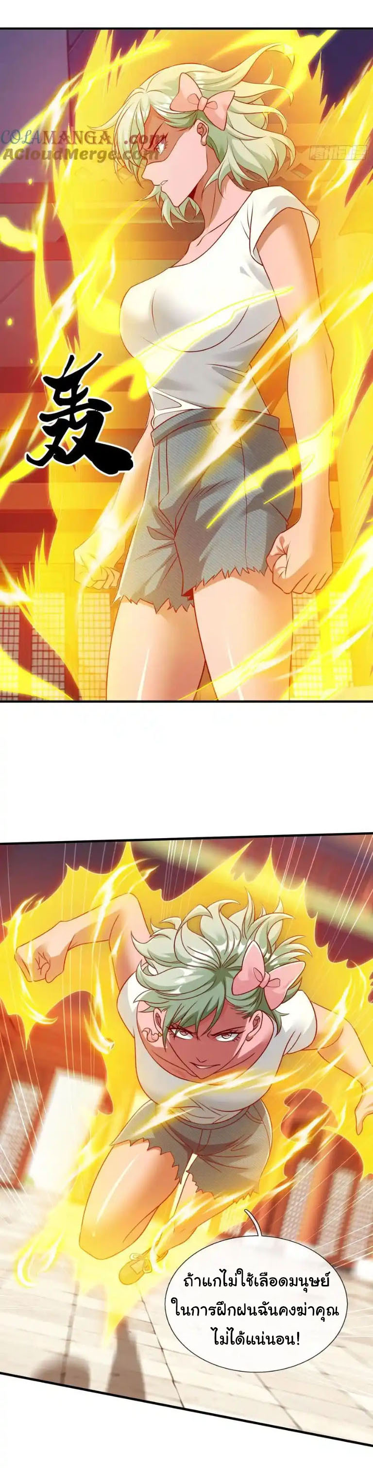 The god of war is reborn to avenge ตอนที่ 76 หน้า 16