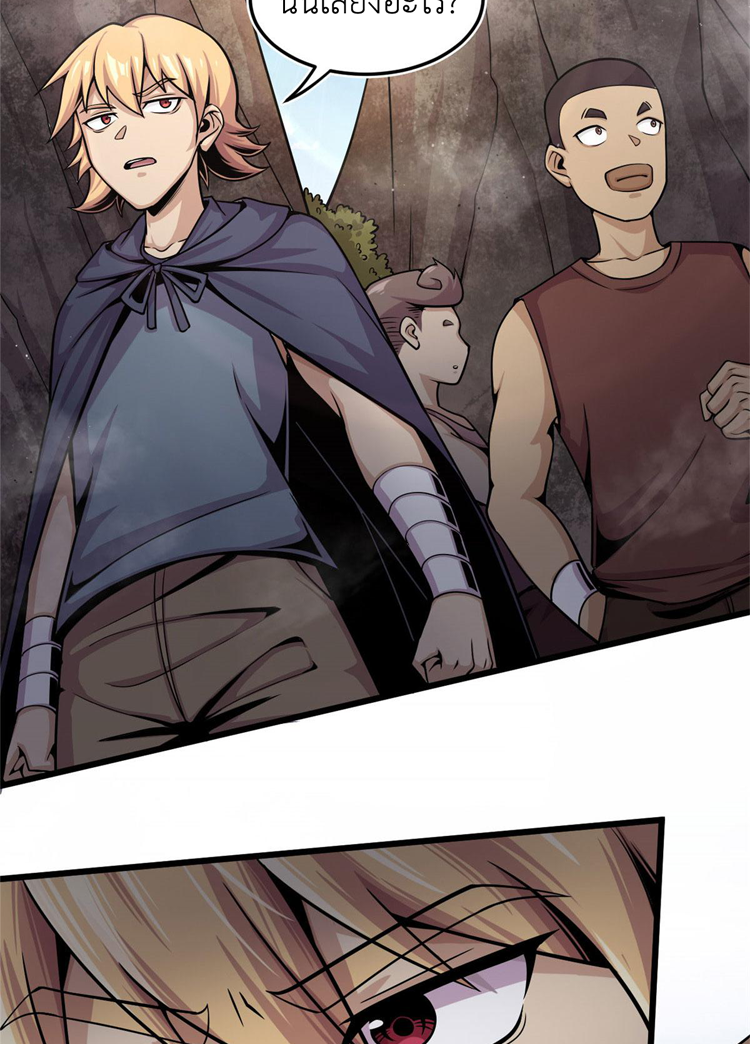 ยอดเซียนสัตว์วิญญาณ ตอนที่ 9 หน้า 47