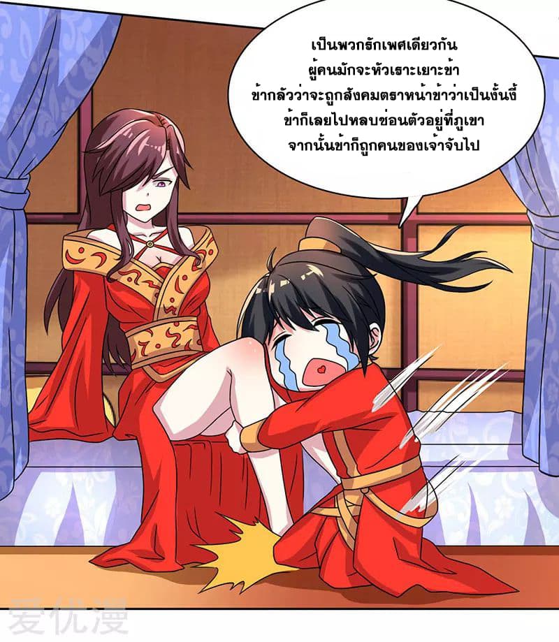 One Step Toward Freedom ตอนที่ 6 หน้า 17