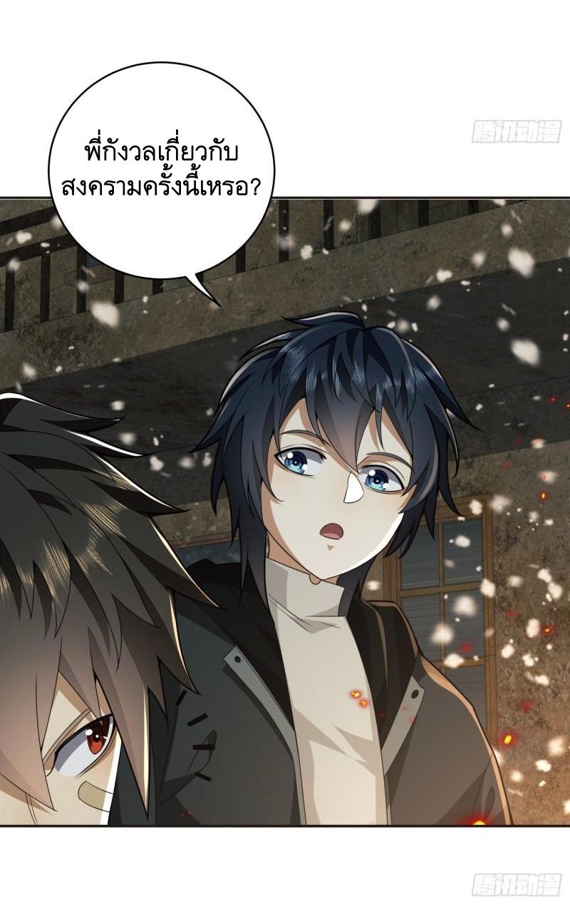 THE FIRST ORDER ตอนที่ 113 หน้า 38