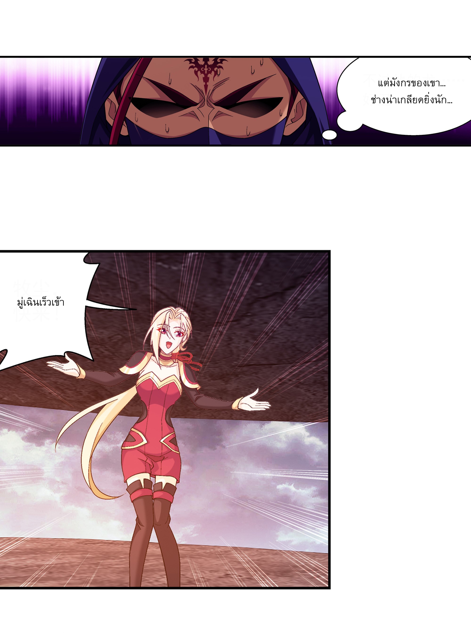 Da Zhu Zai ศึกปรมาจารย์สะท้านฟ้า (ชนจีน) ตอนที่ 282 หน้า 22