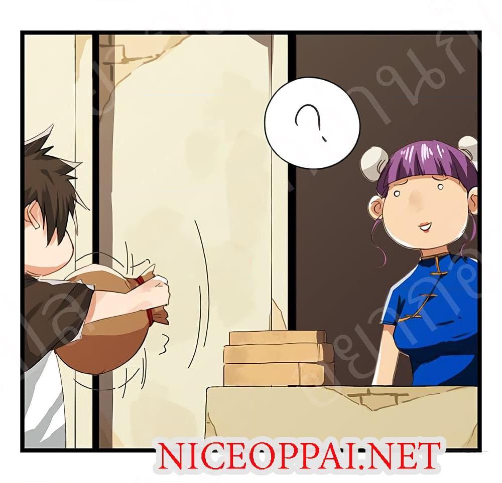 หอคอยสู่สวรรค์ ตอนที่ 15 หน้า 17