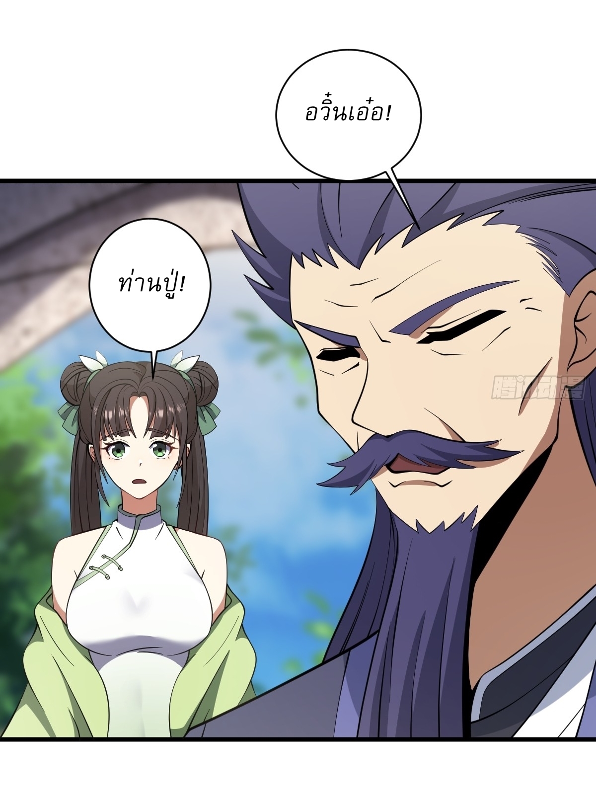 เก็บตัวร้อยปี จากนี้พี่ขอเทพ! INVINCIBLE AFTER A HUNDRED YEARS OF SECLUSION ตอนที่ 73 หน้า 29