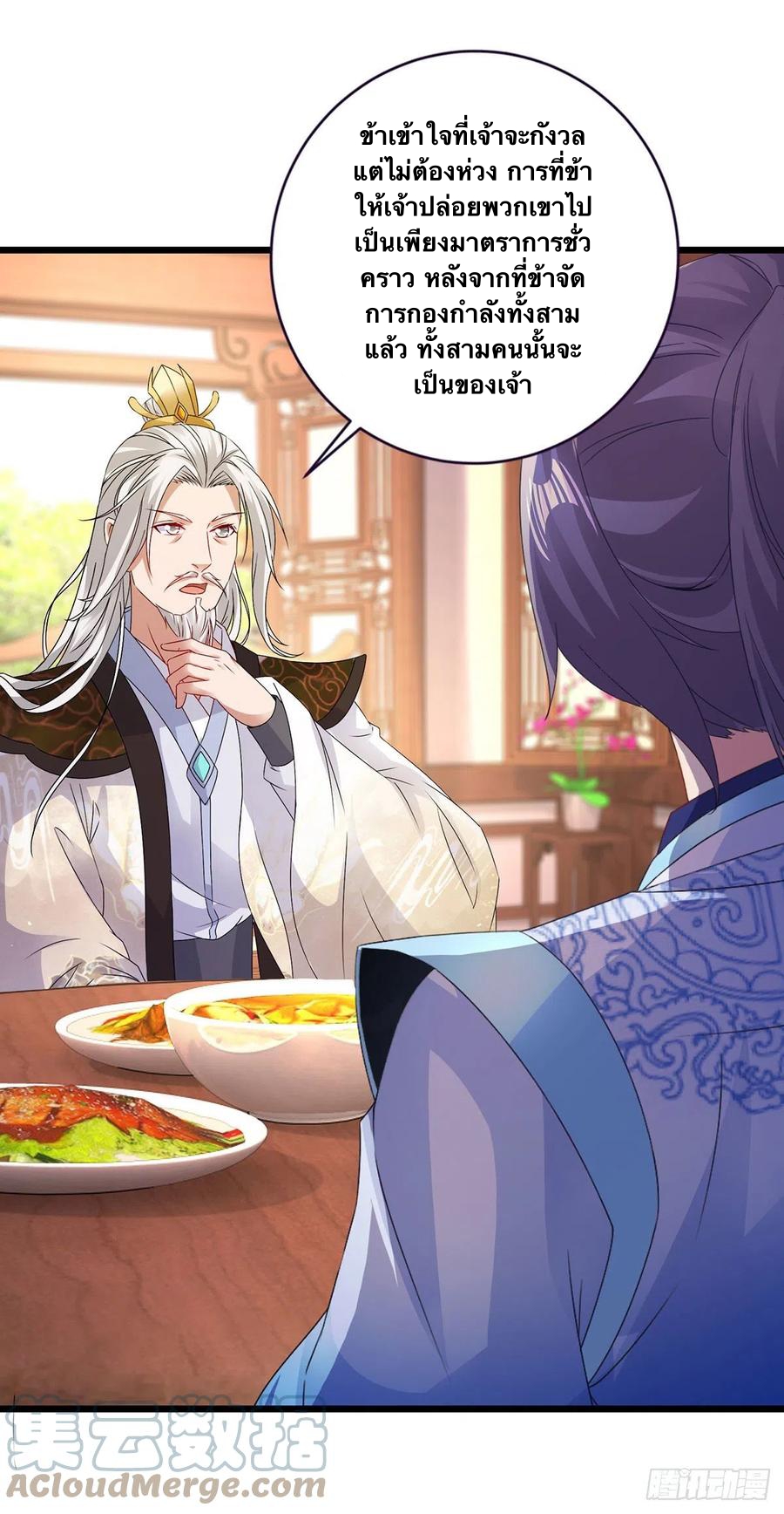 จักรพรรดิวิญญาณศักดิ์สิทธิ์ (ทันจีน) ตอนที่ 195 หน้า 3