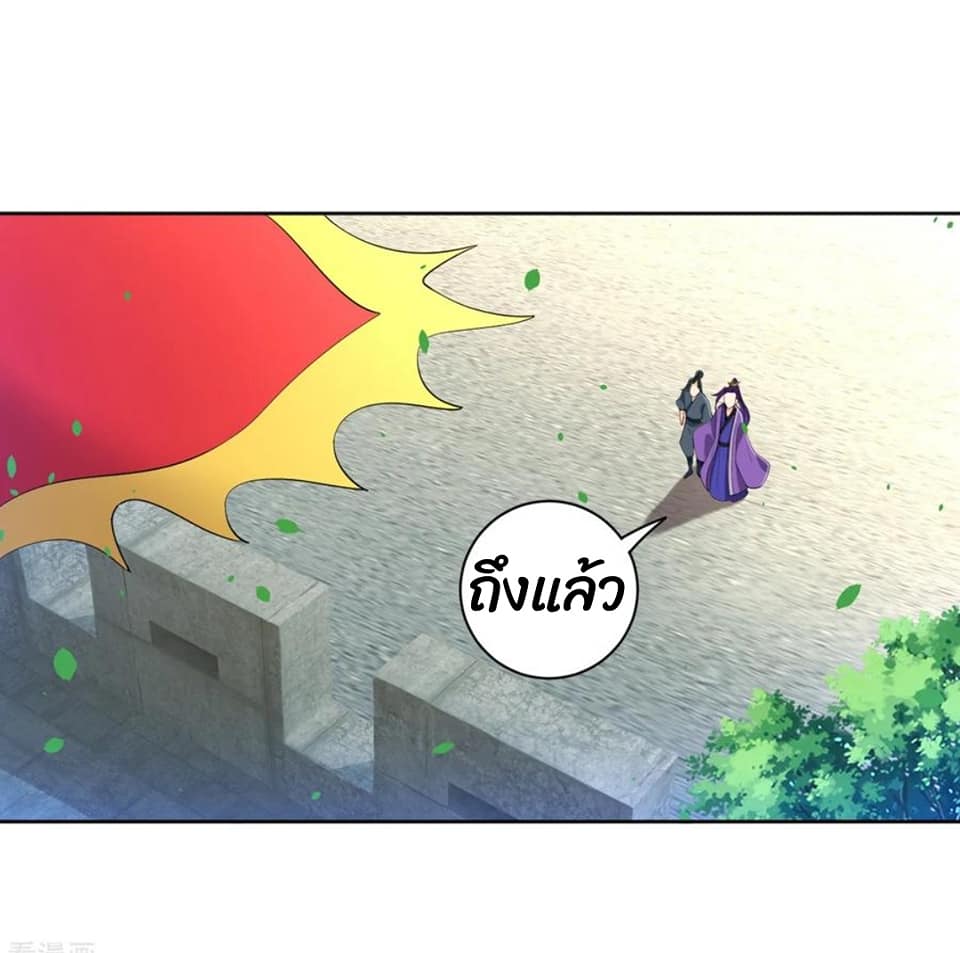 ข้ารับใช้ชั้นหนึ่ง ตอนที่ 101 หน้า 17