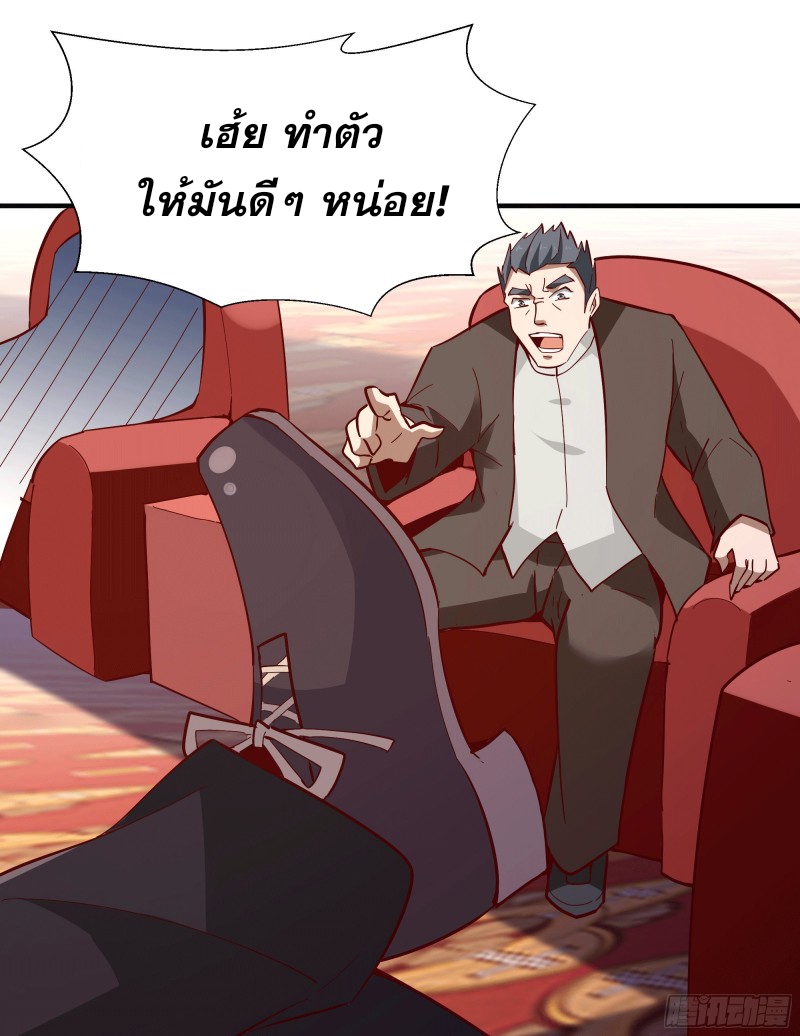 Rebirth City Deity - การเกิดใหม่ของเทพเซียนแห่งนคร ตอนที่ 34 หน้า 28