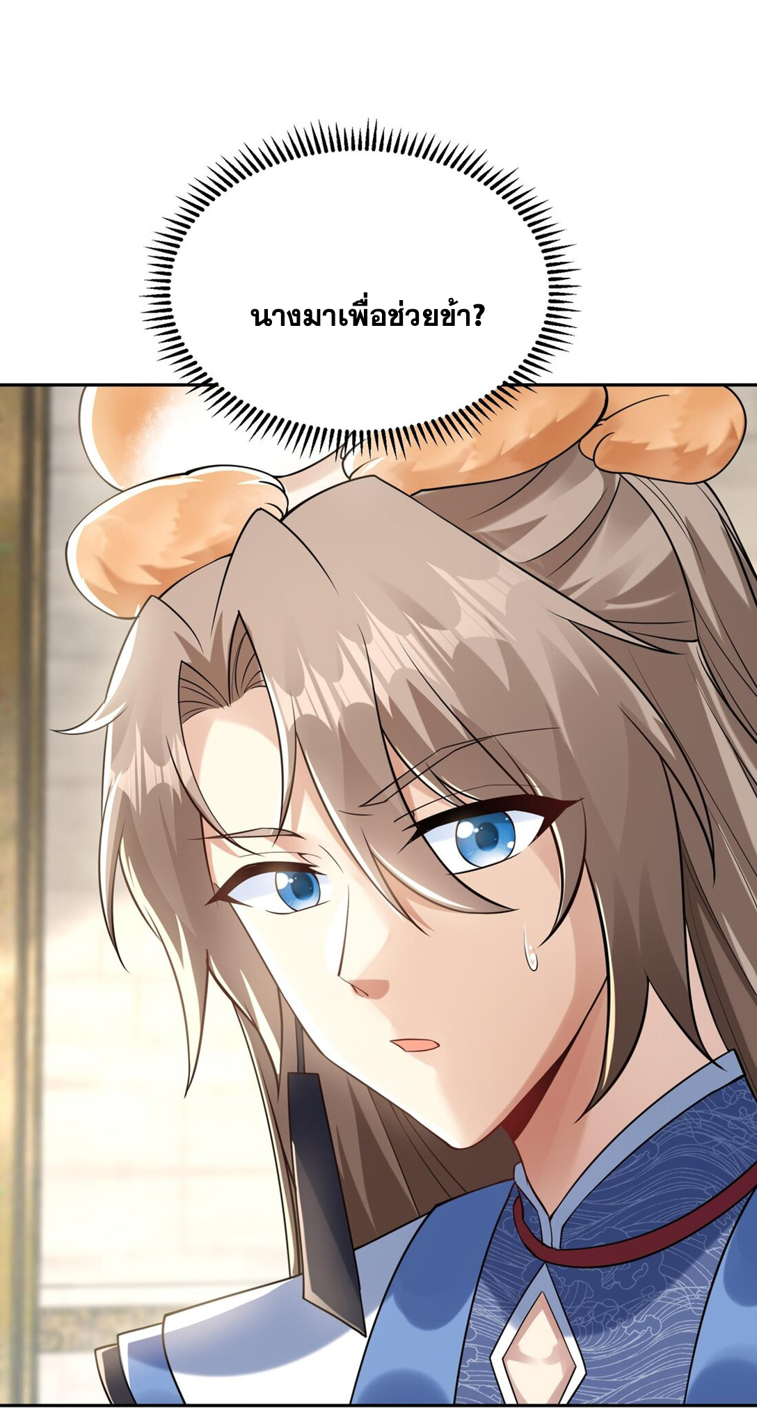 สัญญาระดับเทพ : เริ่มต้นที่แมวเหมียว ตอนที่ 13 หน้า 9