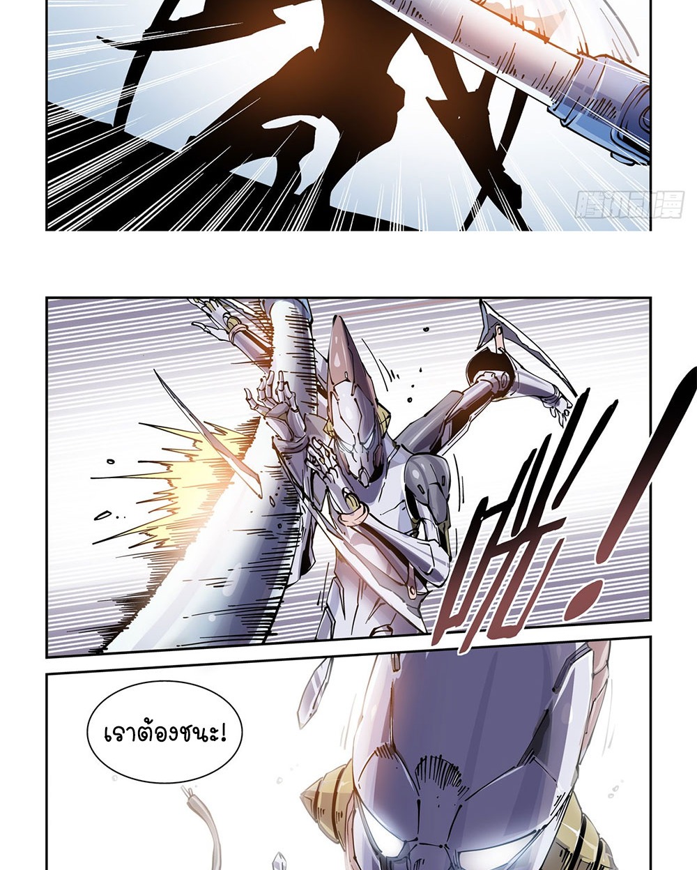 Legend of Cyber Heroes | ตำนานยุทธจักรไซเบอร์ ตอนที่ 25 หน้า 28