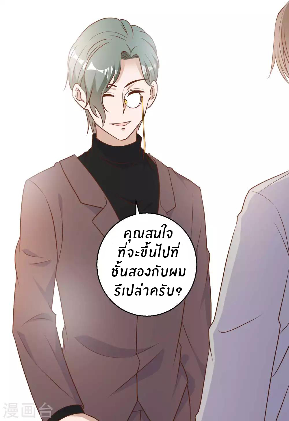 God Fisherman ตอนที่ 22 หน้า 11