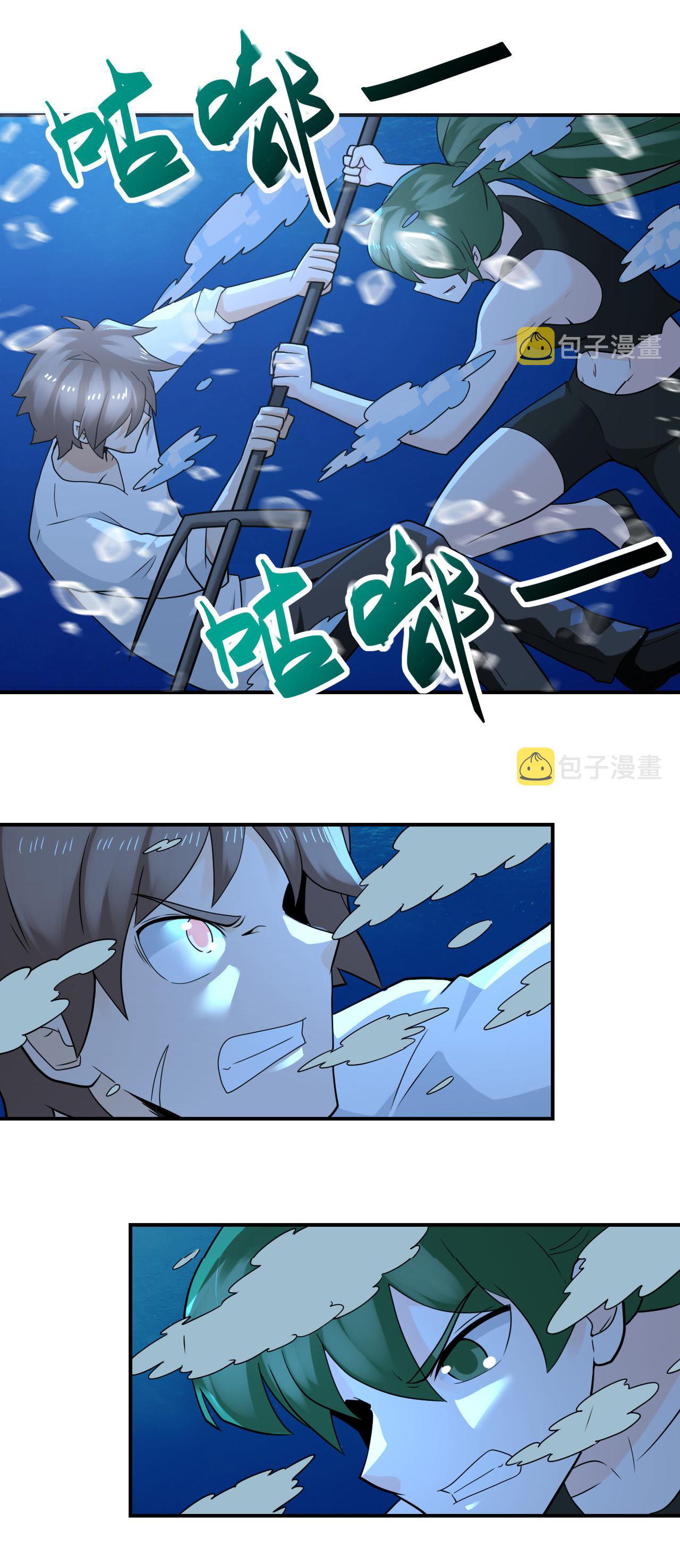 Apocalyptic Super System ตอนที่ 305 หน้า 17