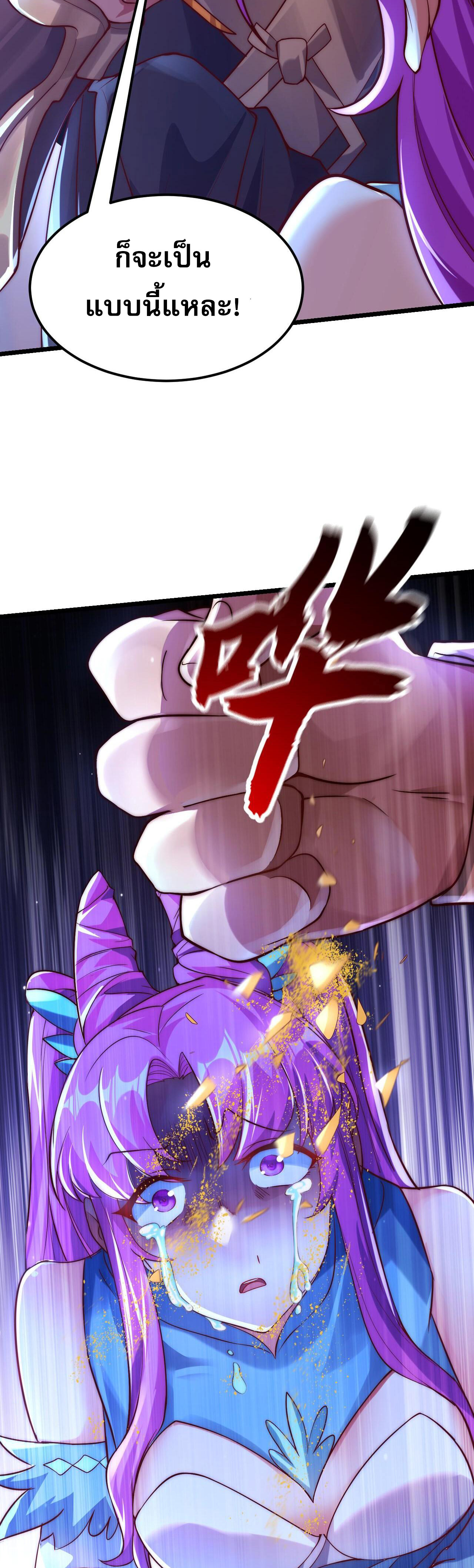 มาถึงก็ขายโอสถเซียนโบราณ แม้แต่จอมเทพยังหวาดผวา ตอนที่ 9 หน้า 39