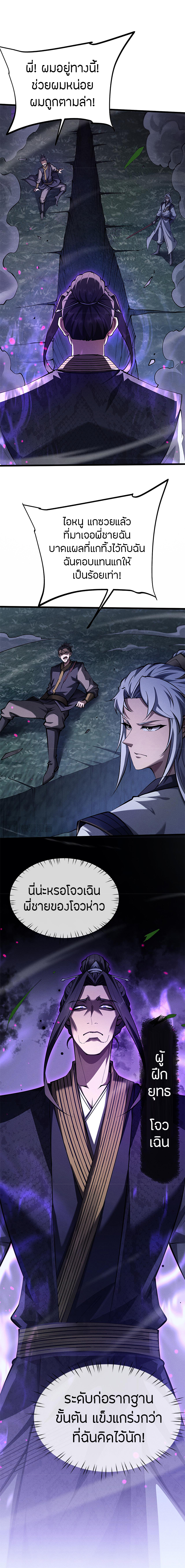 จอมดาบฟูลไทม์ ตอนที่ 6 หน้า 13